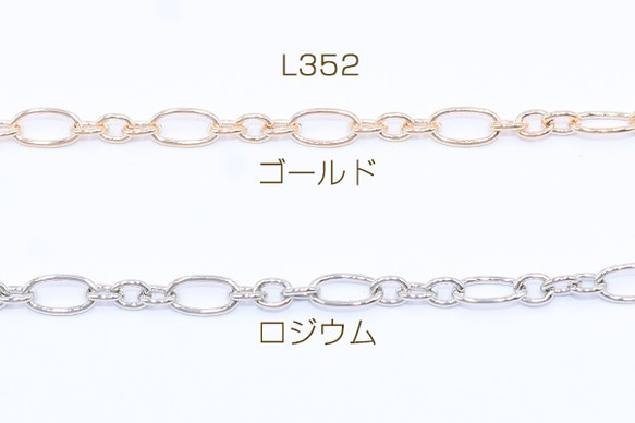 L352-G 6m 鉄製チェーン ロング小判 3:1 チェーン 4mm 3X【2m】