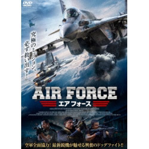 【DVD】エアフォース