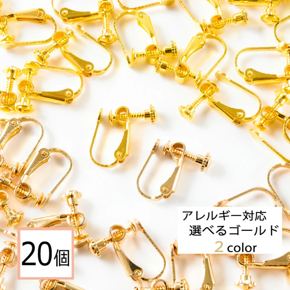 (e-00240)イヤリング パーツ ゴールド カン無 平皿4mm 20個 退色防止コーティング済 金具 ニッケルフリー