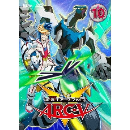 【DVD】遊☆戯☆王ARC-V TURN-10