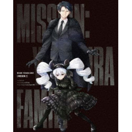 【DVD】夜桜さんちの大作戦 DVD MISSION 2(初回限定生産)