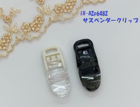 サスペンダークリップ【1個単位販売】　NO.IR-A2p6482 フィッシュクリップ