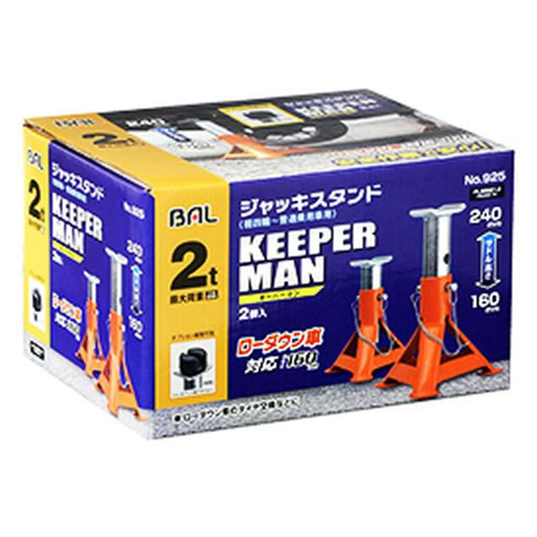 大橋産業 ジャッキスタンド キーパ-マン2トン用(ロ-ダウン) FCP2697-925