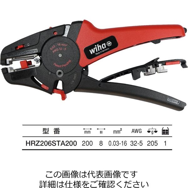 Wiha 自動ワイヤーストリッパー(16mm2迄) 200mm HRZ206STA200 1個（直送品）