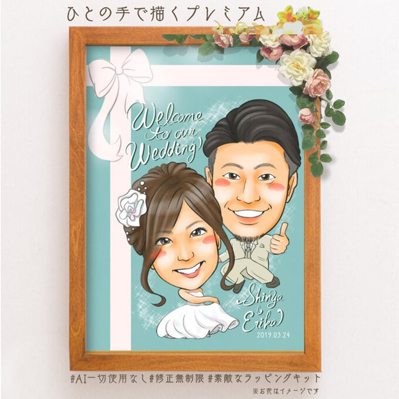 似顔絵 結婚式のウェルカムボード・ リボンスタイル★