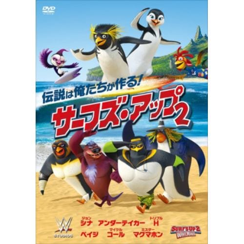 【DVD】 サーフズ・アップ2