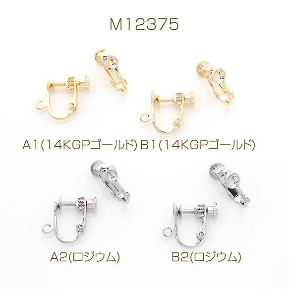 M12375-A2  4個  色褪せにくい14KGPゴールドメッキ ネジバネ式イヤリング 丸皿 カン付き  2X（2ヶ）