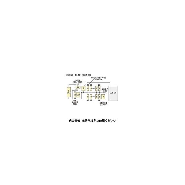 河村電器 enステーション（enサーバー搭載） EL3X 32