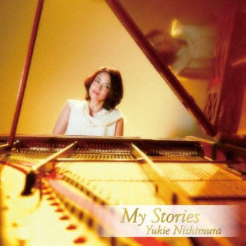 【CD】西村由紀江 ／ My Stories(DVD付)