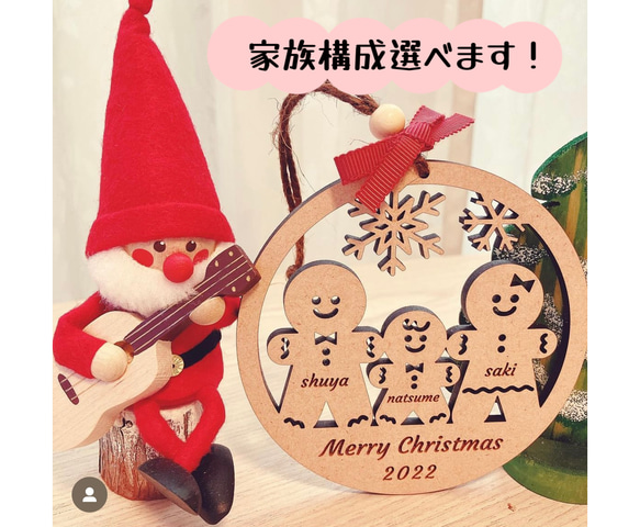 【家族構成選べます！】クリスマス　Familyクッキーオーナメント　/　名前入り　/ 　オーナメント / クリスマス飾り