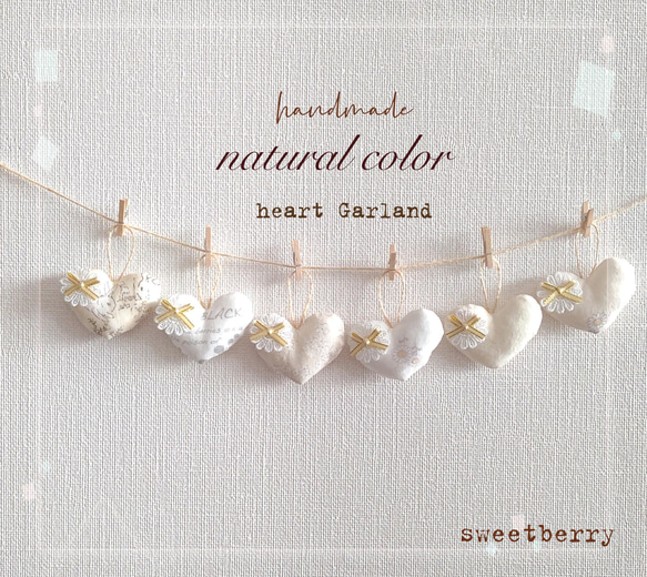 ☆*°natural color☆*°sweet ハートガーランド オフホワイトcolor