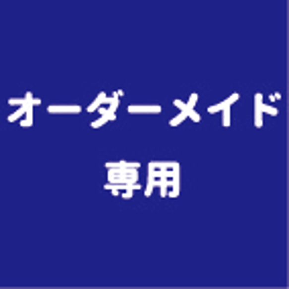 シリコンモールド　オーダメイド用窓口