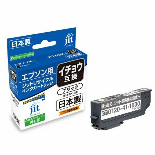 ジット JITEITHB エプソン EPSON：ITH-BK（イチョウ）ブラック対応 ジット リサイクルインクカートリッジ