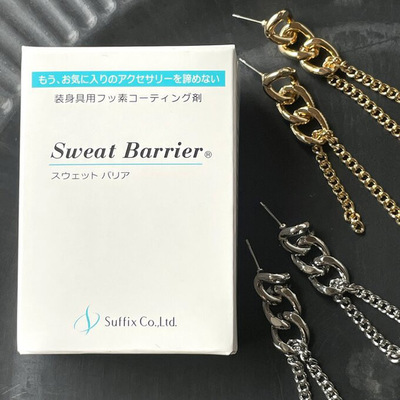 数量限定価格❣1800円❣金属アレルギー防止コーティング剤✨スウェットバリア (10g)