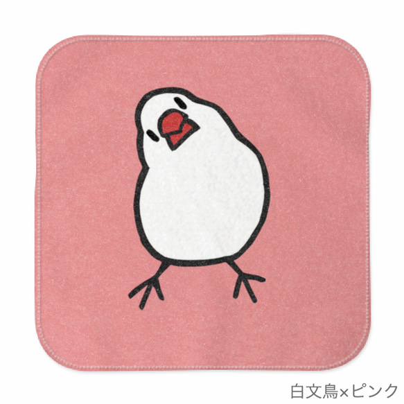 文鳥ハンドタオル かしげる文鳥