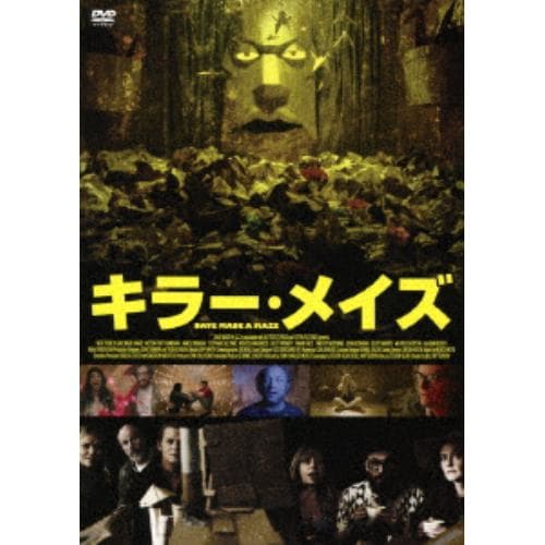 【DVD】 キラー・メイズ