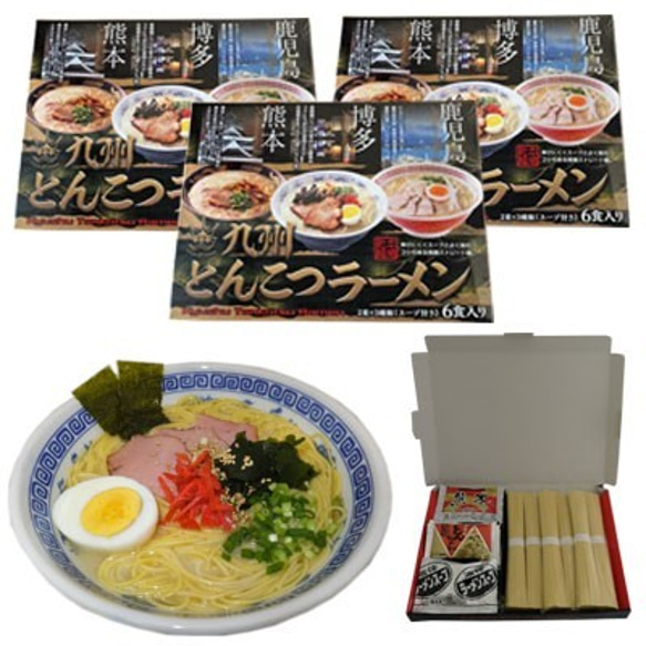 九州とんこつラーメン2食×3種類（6食入り）　３箱セット