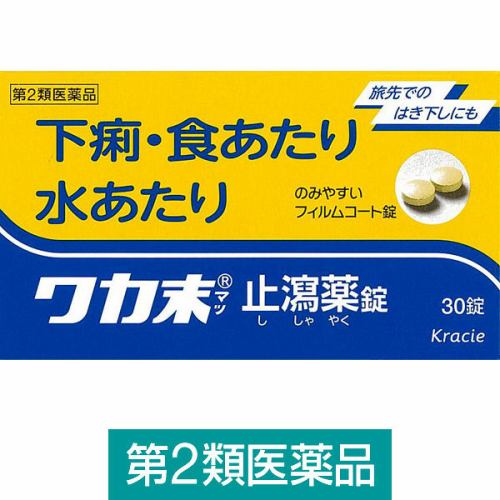 【第2類医薬品】 クラシエ薬品 ワカ末止瀉薬錠 (30錠)