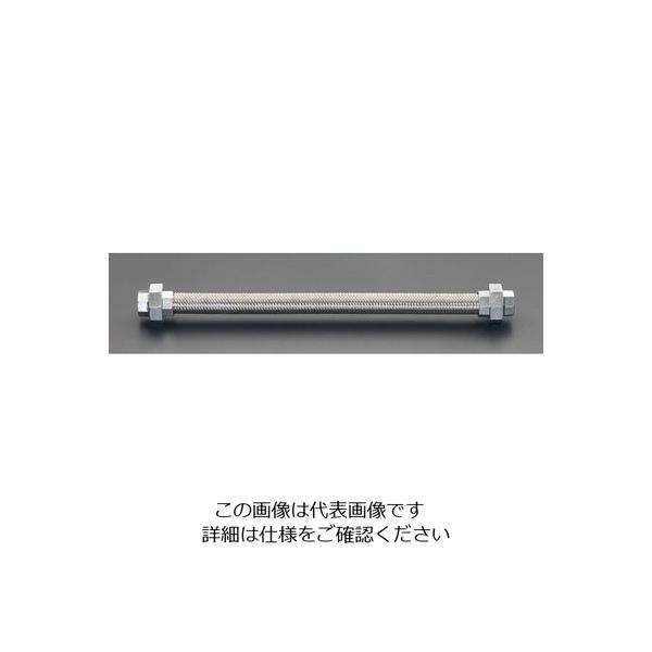 エスコ Rc1・1/2”x700mm フレキシブルチューブ(ユニオン式/SUS) EA469ED-14 1本（直送品）