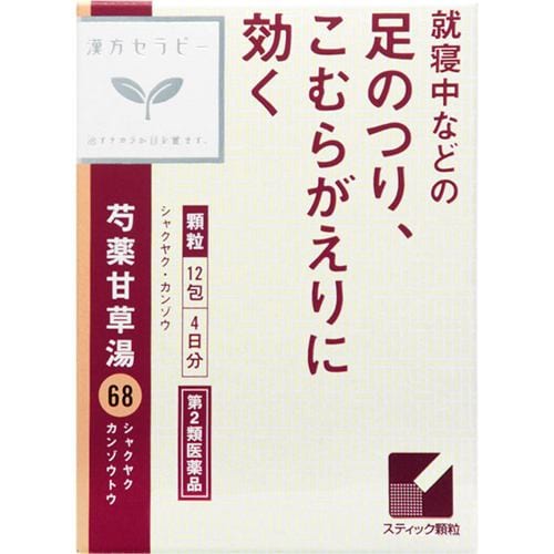 【第2類医薬品】 クラシエ薬品 「クラシエ」漢方芍薬甘草湯エキス顆粒 (12包)