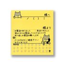 ★送料無料★伝言メモ付箋紙★第４弾★柴犬