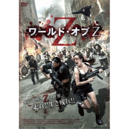 【DVD】ワールド・オブZ