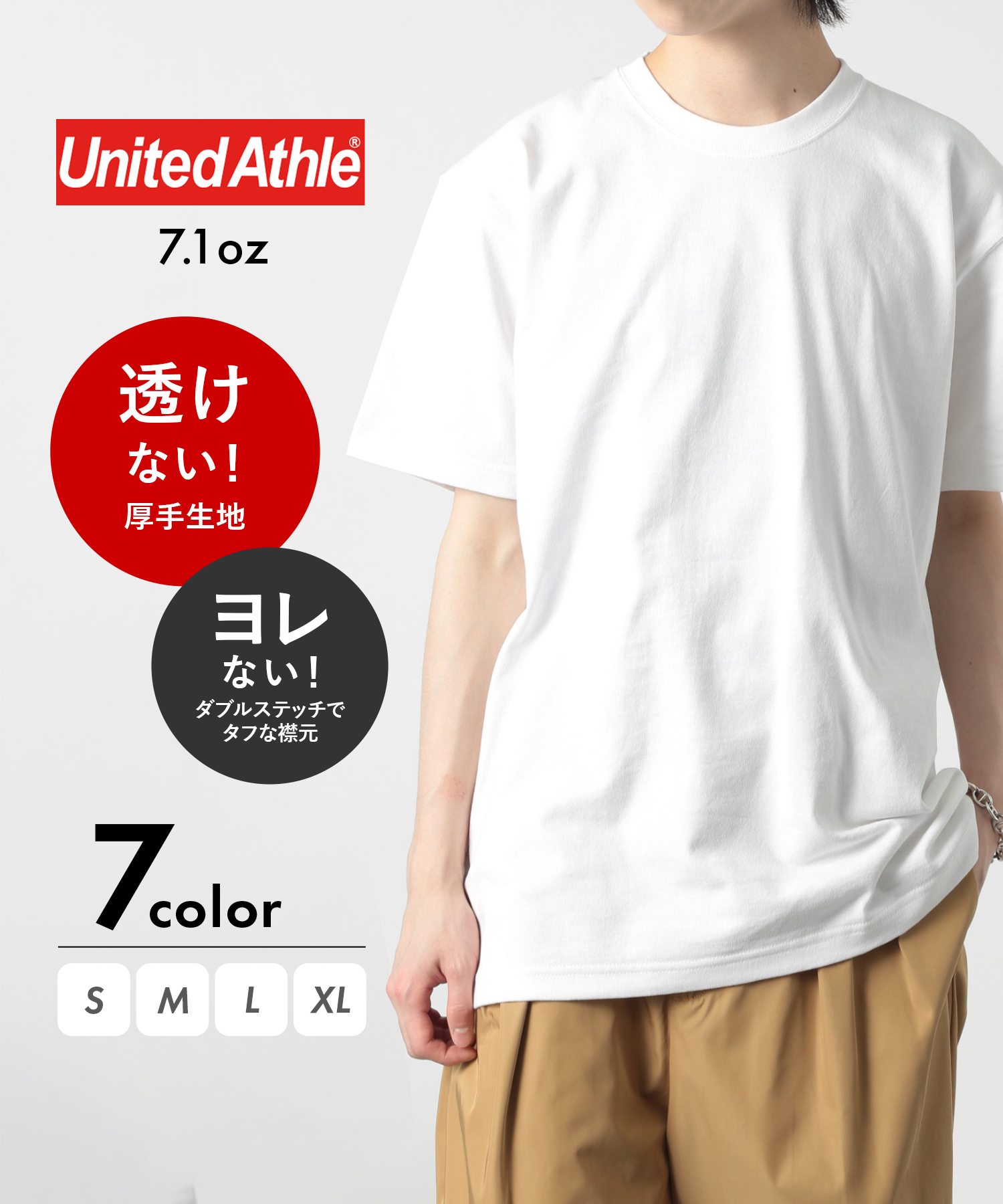 ユナイテッドアスレ/【UNITED ATHLE/ ユナイテッド アスレ】7.1オンス スーパー ヘ･･･