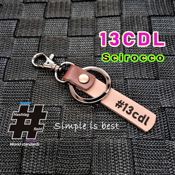 #13CDL 本革ハンドメイド ハッシュタグキーホルダー Scirocco シロッコ ワーゲン