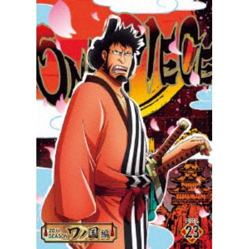 【DVD】ONE PIECE ワンピース 20THシーズン ワノ国編 PIECE.23