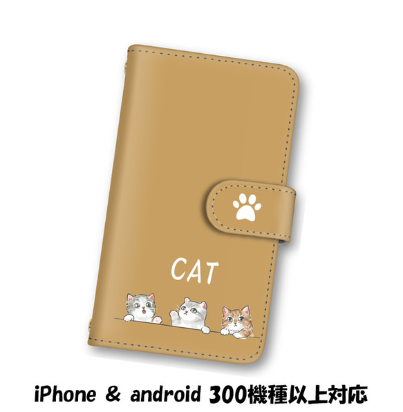 送料無料 スマホケース 手帳型 スマホカバー ネコ 猫 iPhone android