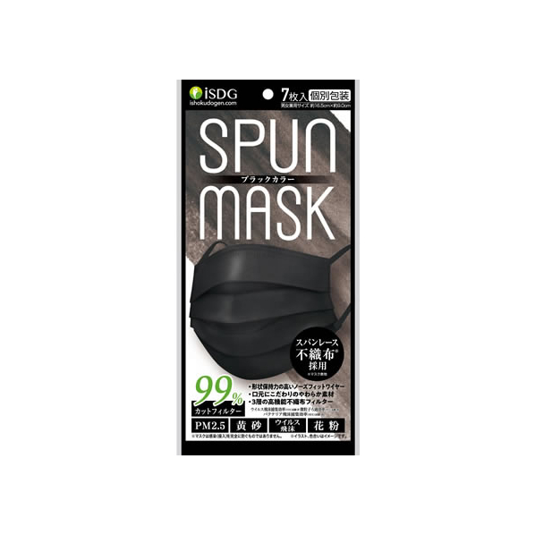 医食同源ドットコム SPUN MASK ブラック 7枚入 FC93736