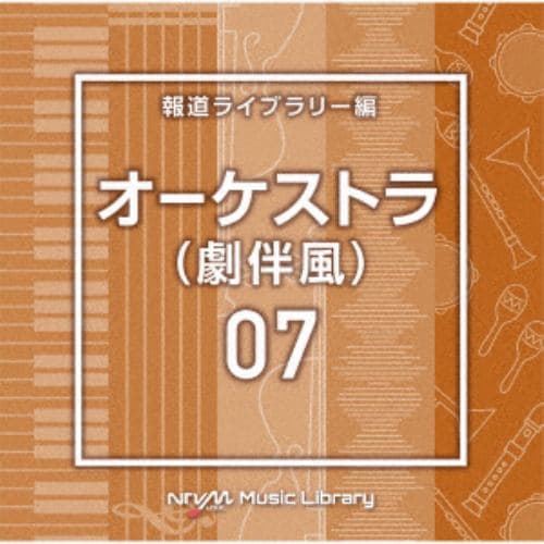 【CD】NTVM Music Library 報道ライブラリー編 オーケストラ07(劇伴風)