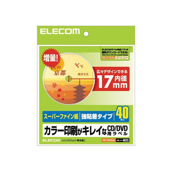 エレコム CD DVDラベル 内径17mm 強粘着 40枚 FC09092-EDT-SDVD2S