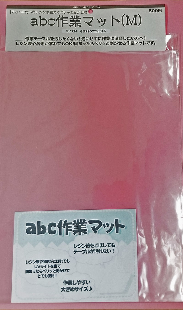 レジン作業に最適！abc作業マットＭ（Ａ4サイズ)