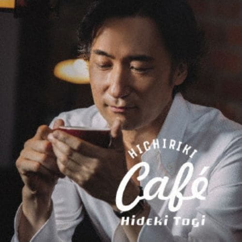 【CD】東儀秀樹 ／ Hichiriki Cafe