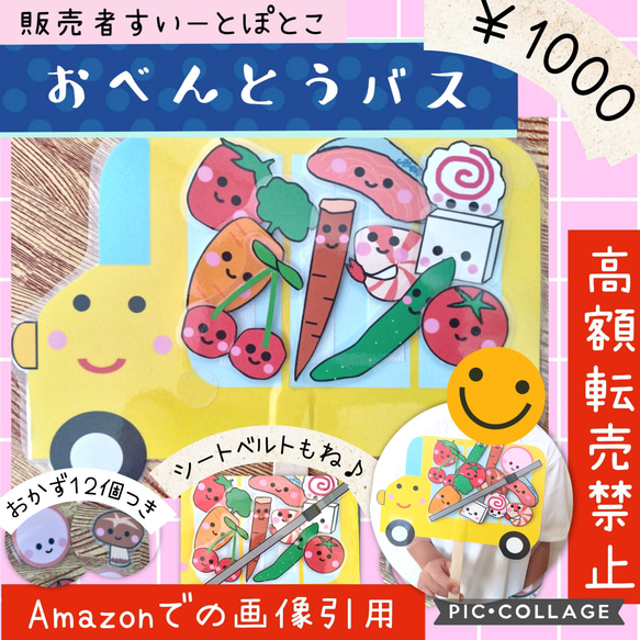 送料無料　おべんとうバス　ペープサート　パネルシアター　すいーとぽとこ　幼児教材　保育教材