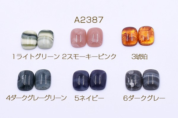 A2387-1 60個 高品質デコパーツ 樹脂パーツ 長方形 12×16mm 全6色 3X【20ヶ】