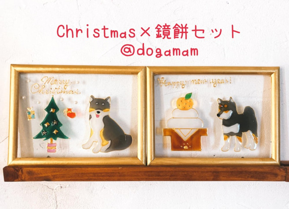 DOG.AM ガラスフレーム 　クリスマス&鏡餅　2枚セット　送料無料　柴犬　黒柴