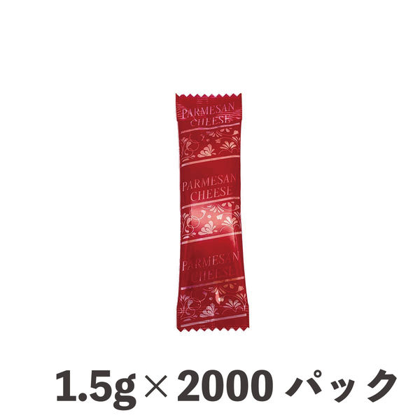 グローバル・チーズ 業務用 GCパルメザンチーズ1.5g 414426 1ケース(1.5g×2000パック)（直送品）