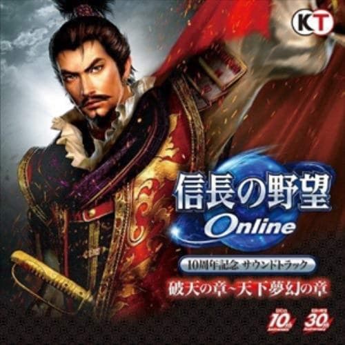 【CD】信長の野望 Online 10周年記念サウンドトラック 破天の章～天下夢幻の章