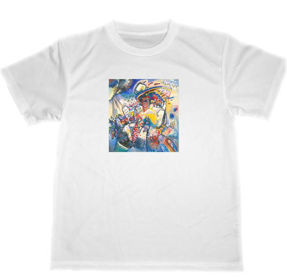 ワシリー・カンディンスキー　ドライTシャツ　名画　絵画　アート　グッズ　モスクワ　カンディンスキー