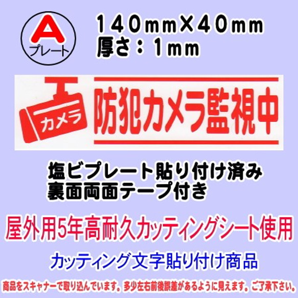 防犯カメラ　告知プレート　シリーズ