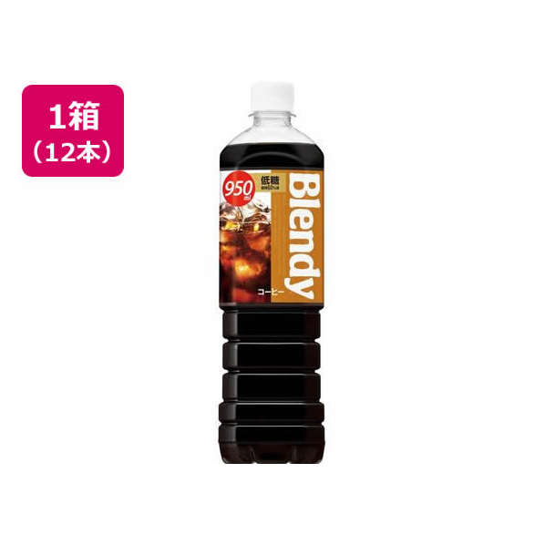 サントリー ブレンディボトルコーヒー低糖 950ml×12本 FCC6191