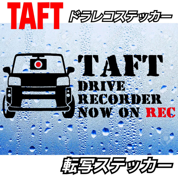 DAIHATSU TAFT タフト　ドライブレコーダーステッカー