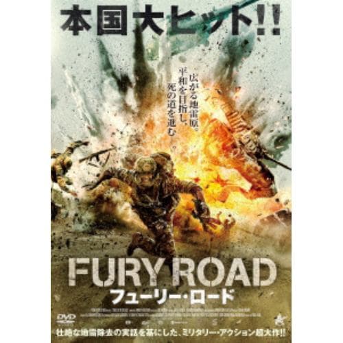 【DVD】フューリー・ロード