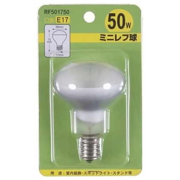 ヤザワ ミニレフ球 E17口金 50W 1個入り RF501750