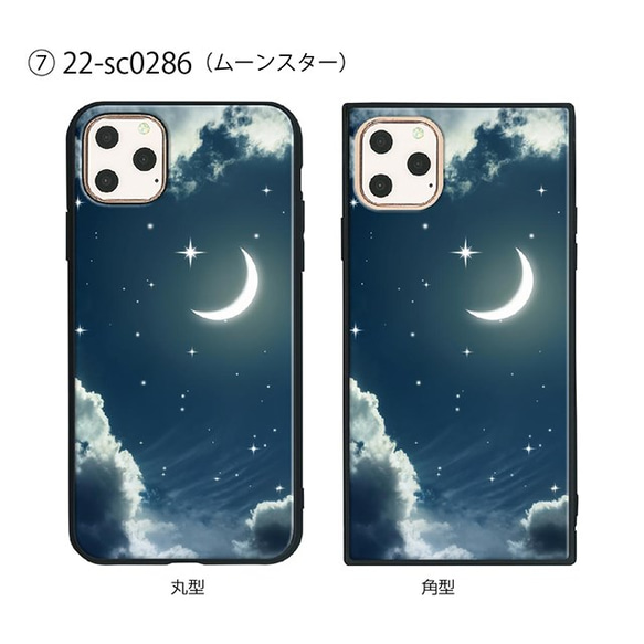 ガラス保護フィルム付 iPhone 11 Pro Max ケース 【ST★Rスター】