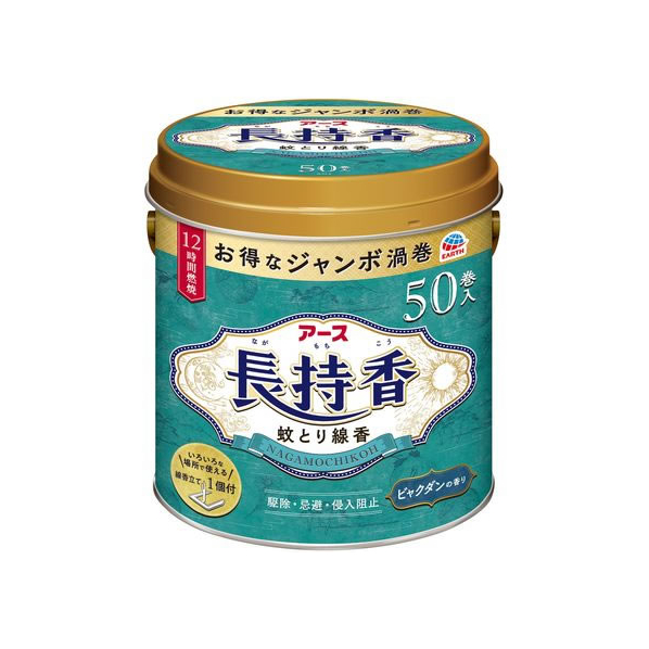 アース製薬 アース長持香 50巻缶入 FC454PX