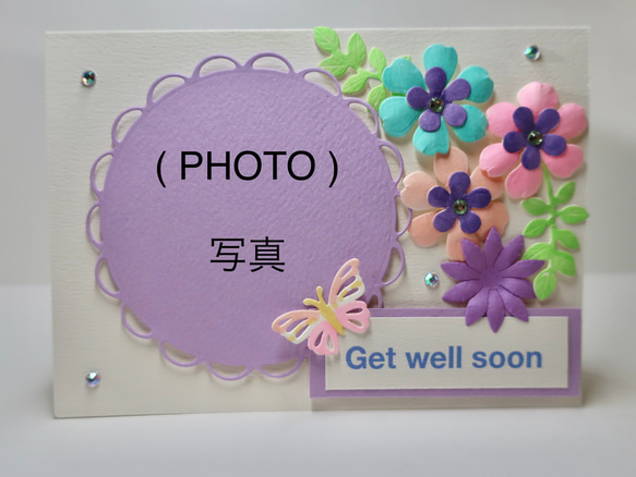 美しい3D お大事にカード // ( Get well soon 3D greeting card)