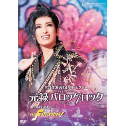 【DVD】花組宝塚大劇場公演『元禄バロックロック』『The Fascination!』